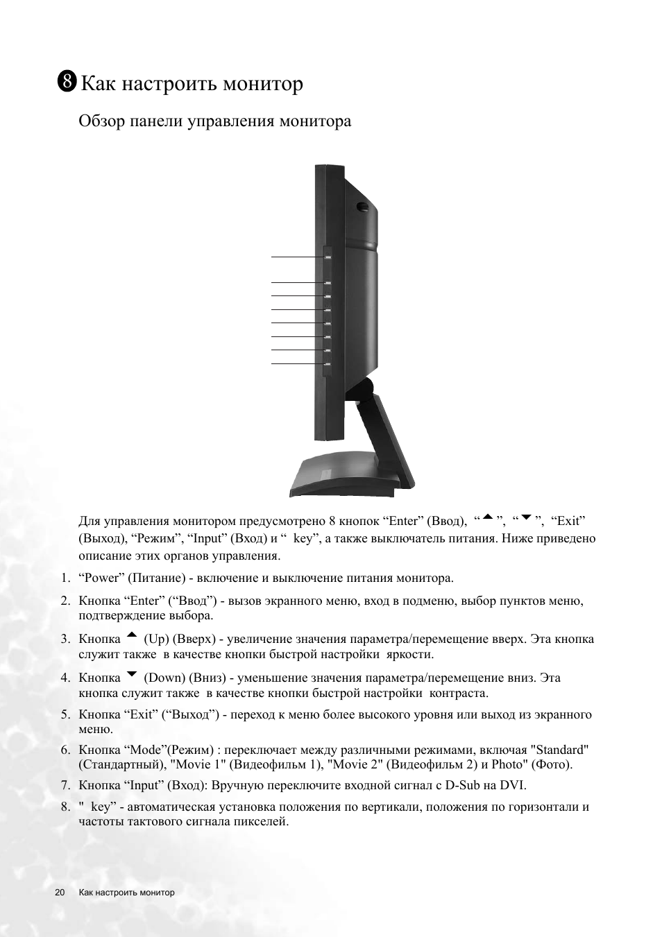 Как узнать разрешение экрана ноутбука. Параметры разрешения экрана монитора. Настройки экрана монитора компьютера. Как узнать разрешение монитора. Меню на мониторе лос.