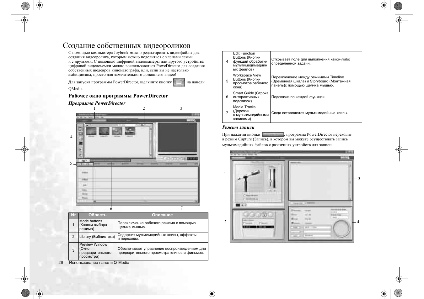 Создать видео инструкцию. Создать видео инструкцию. Программа для создания видеороликов. Видеомонтаж. Создать видео инструкцию.