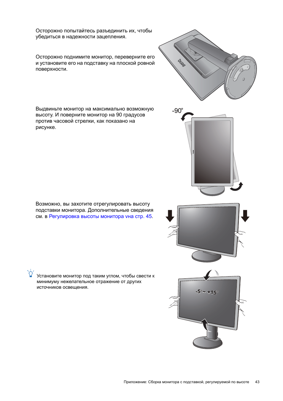 Benq gl2450 схема