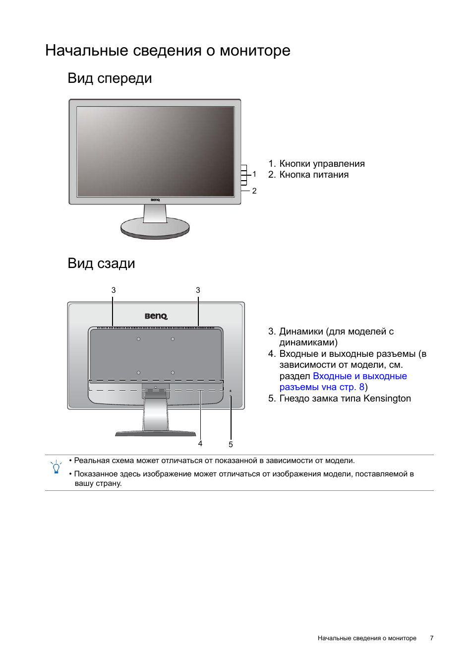 Gl2450 b benq схема