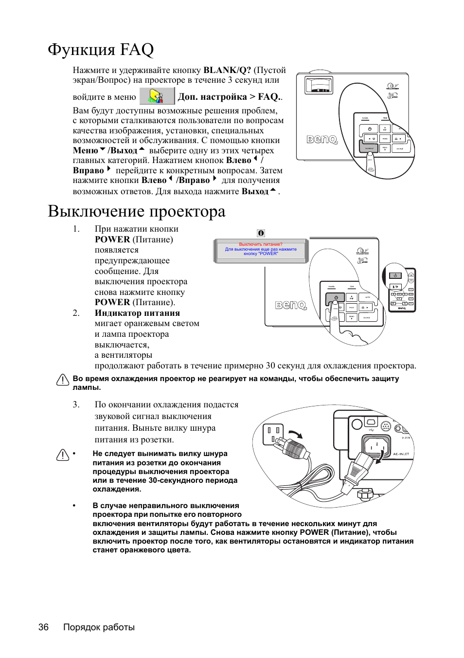 Как перевернуть изображение проектора benq