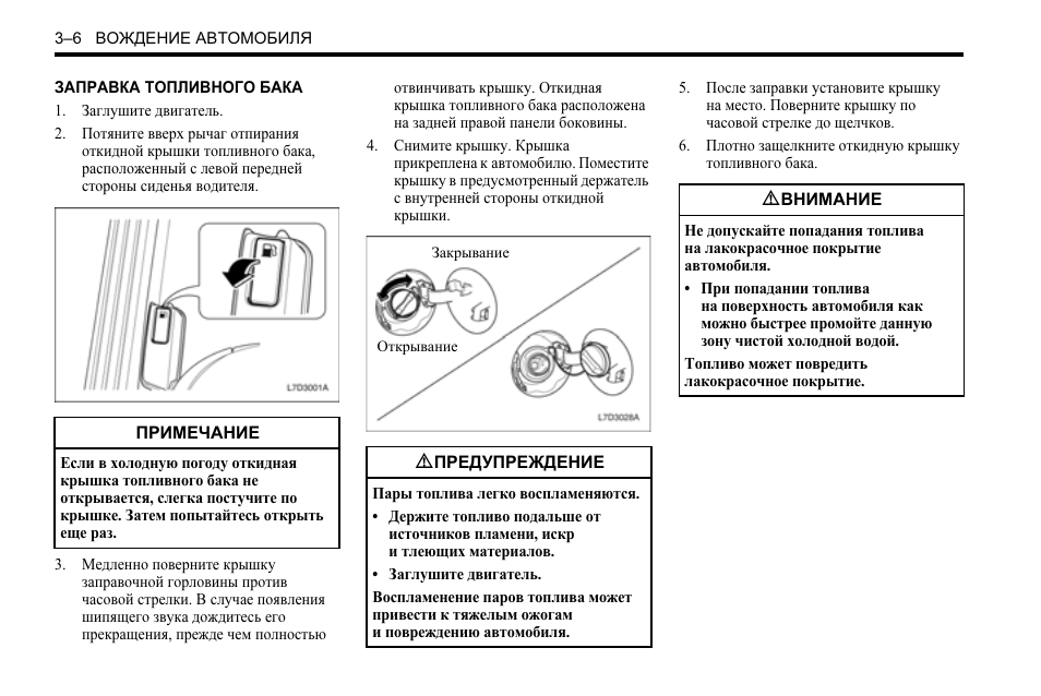 Инструкция по эксплуатации шевроле. Инструкция по эксплуатации автомобиля Шевроле. Мануал по двигателю Chevrolet Epica. Инструкция по эксплуатации Chevrolet Epica. Инструкция по автомобилю Эпика 2011