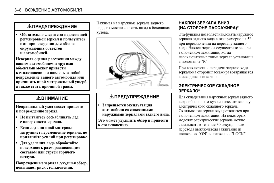 Инструкция по эксплуатации шевроле