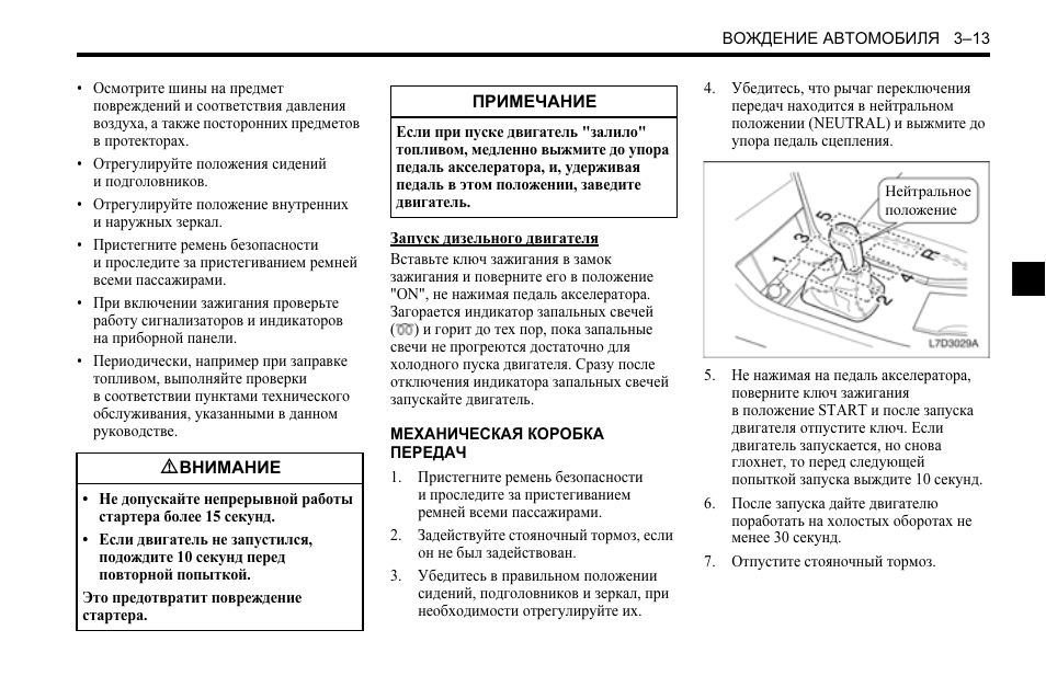 Шевроле эпика какой бензин заливать - 82 фото