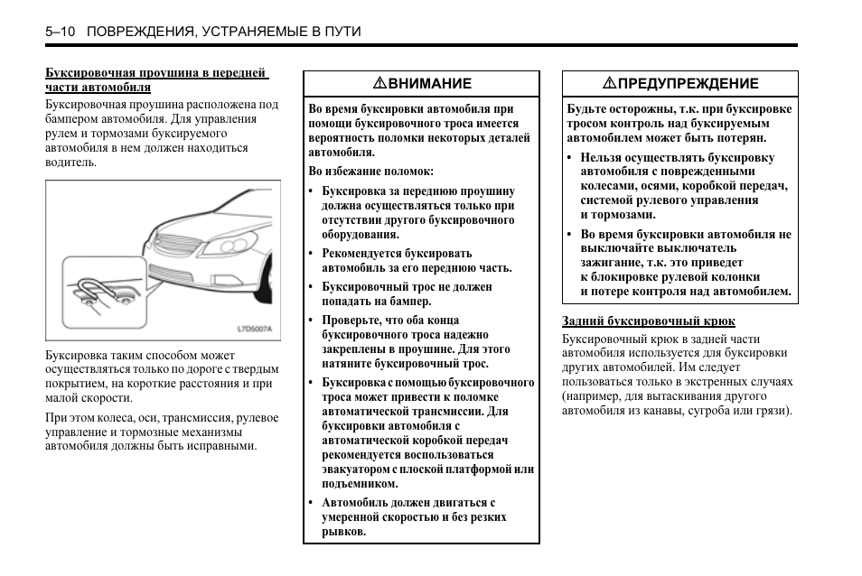 Инструкция по эксплуатации шевроле. Инструкция по эксплуатации Chevrolet Epica. Инструкция по эксплуатации Шевроле вольт. Книга руководство по эксплуатации Шевроле Эпика. Инструкция по автомобилю Эпика 2011.