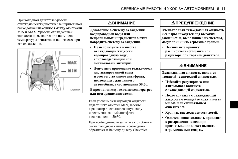 Схема кондиционера chevrolet epica