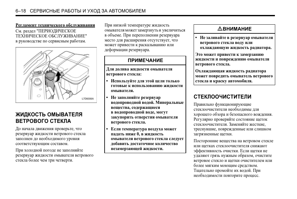 Инструкция по эксплуатации шевроле