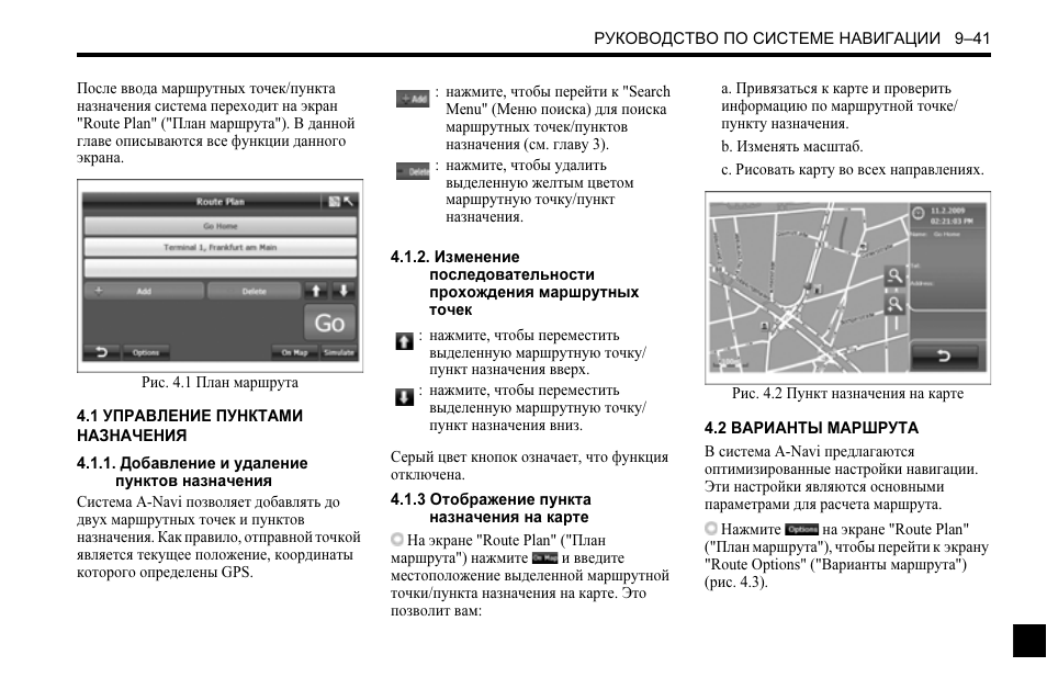 Автомагнитола мануал. Мануал на магнитолу Nissan DAYZ. Шевроле Эпика инструкция по эксплуатации. Магнитола Шевроле Спарк инструкция