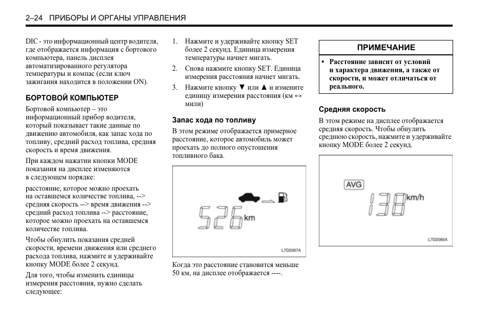 Руководство по ремонту шевроле эпика - фото