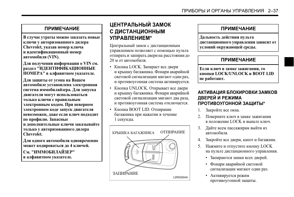 Руководство по ремонту шевроле эпика - фото