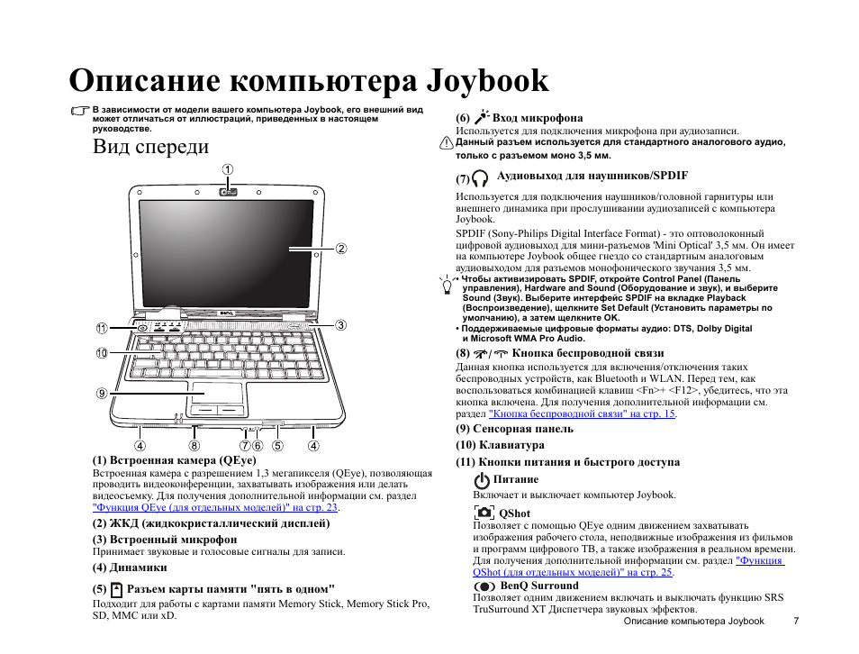 Ноутбук Benq Joybook S31v