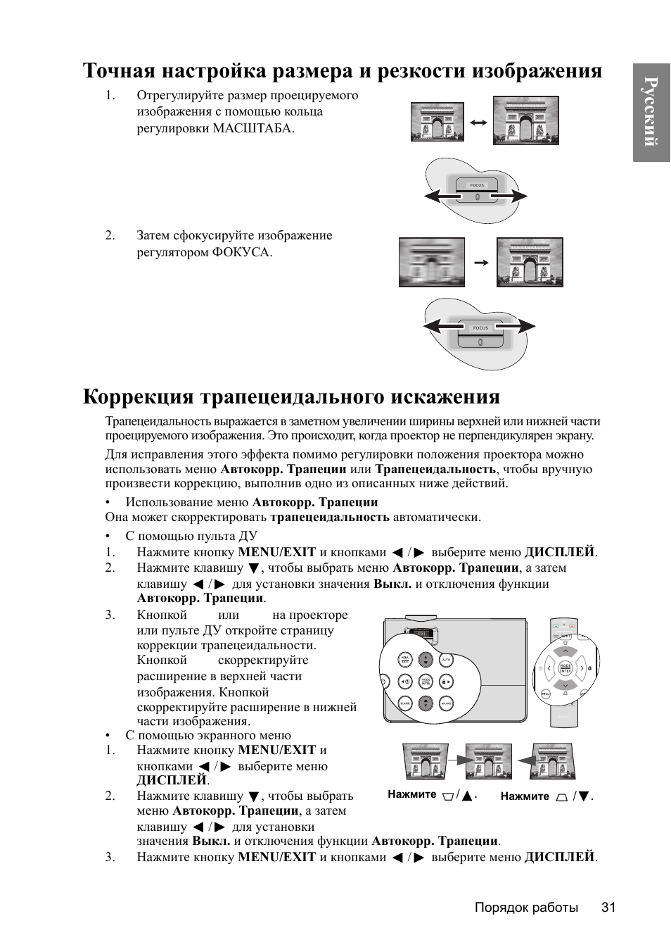 Как перевернуть изображение benq проектор
