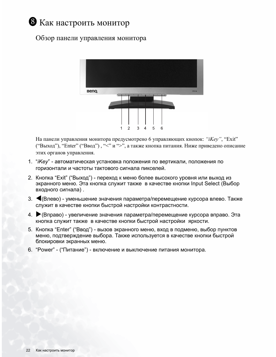 Benq fp91g схема