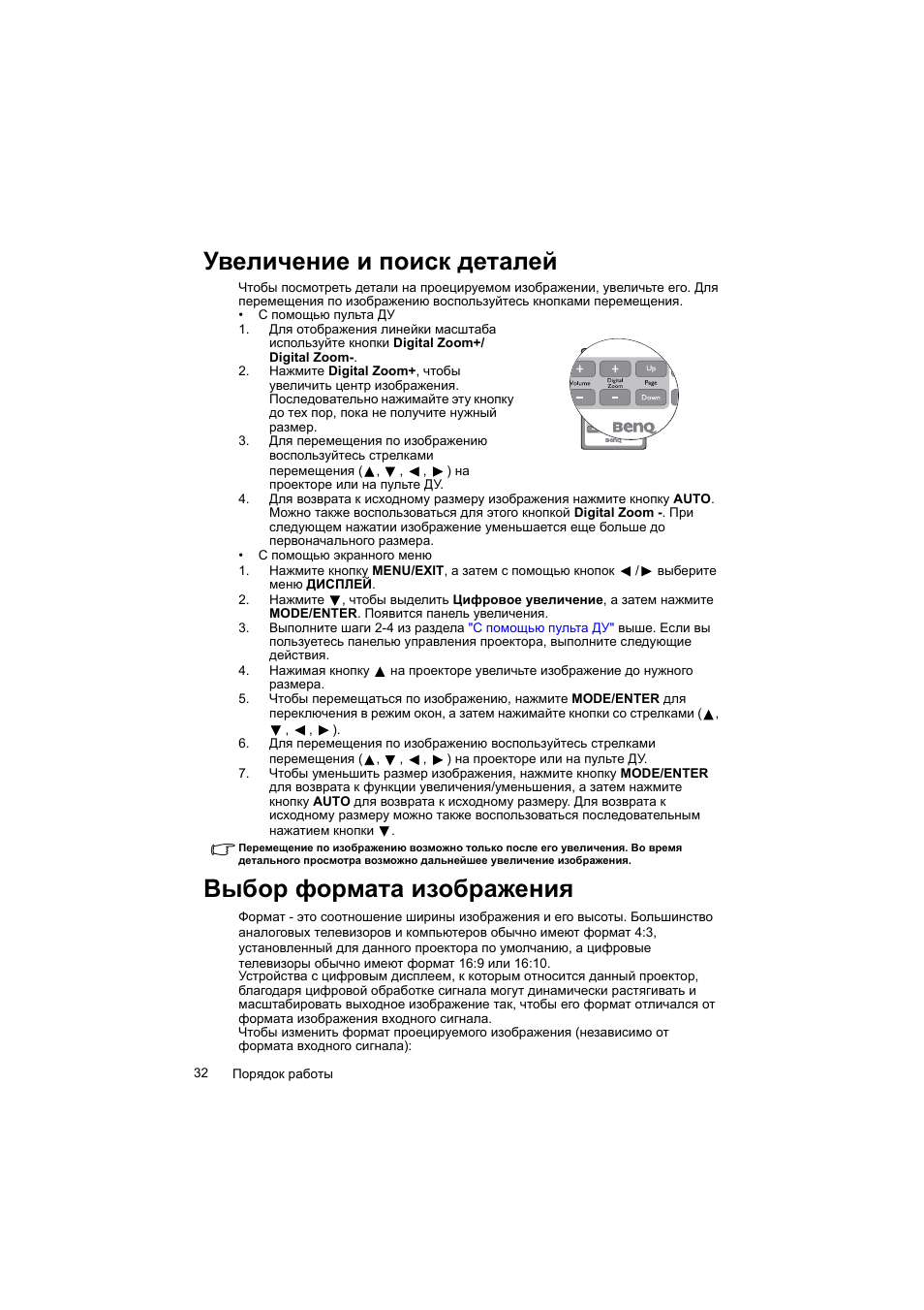 Проектор benq настройка изображения