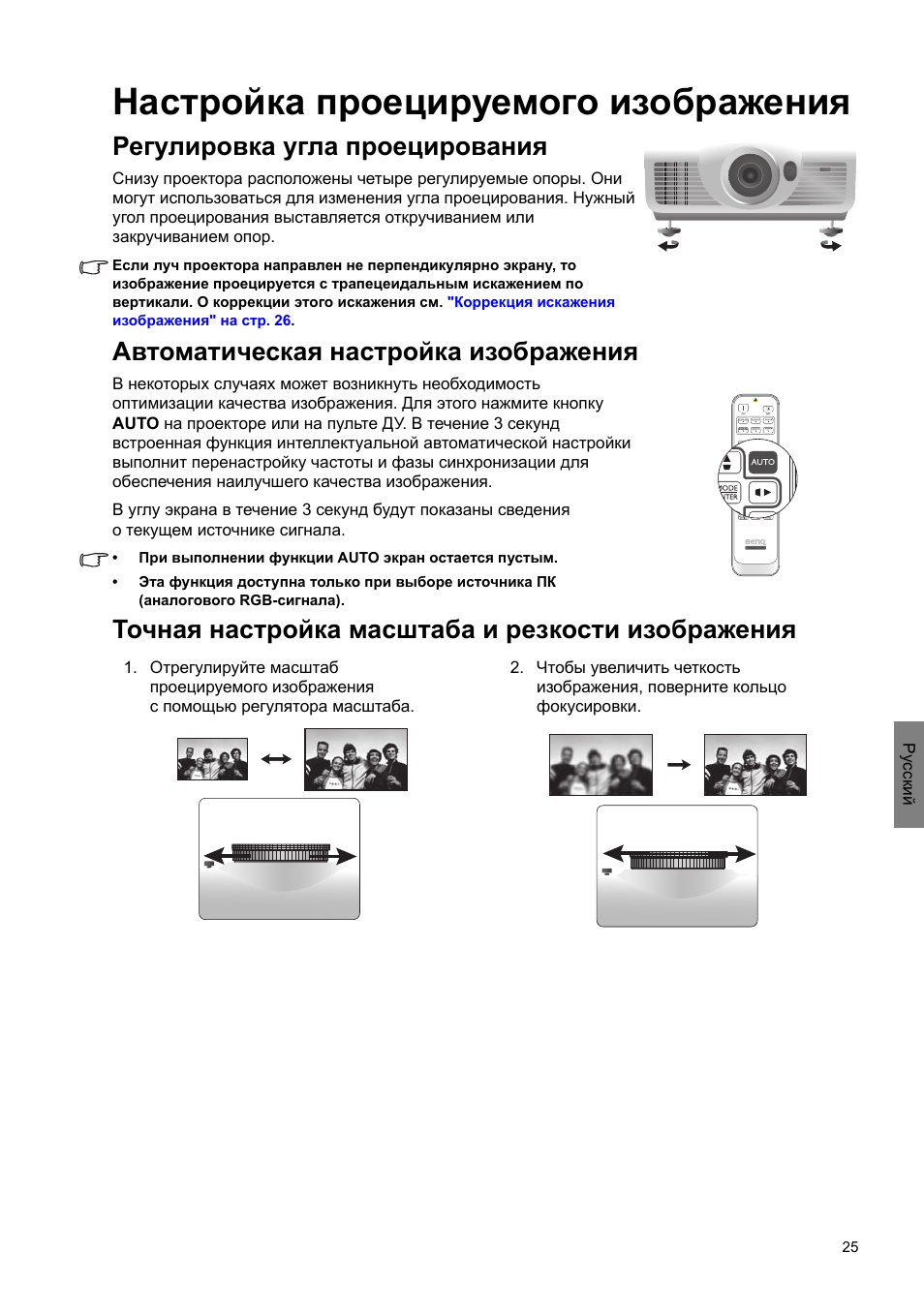 Как перевернуть изображение benq проектор