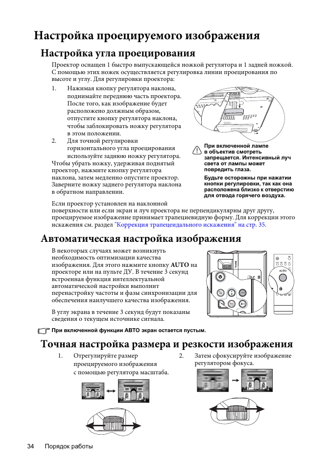 Как перевернуть изображение benq проектор