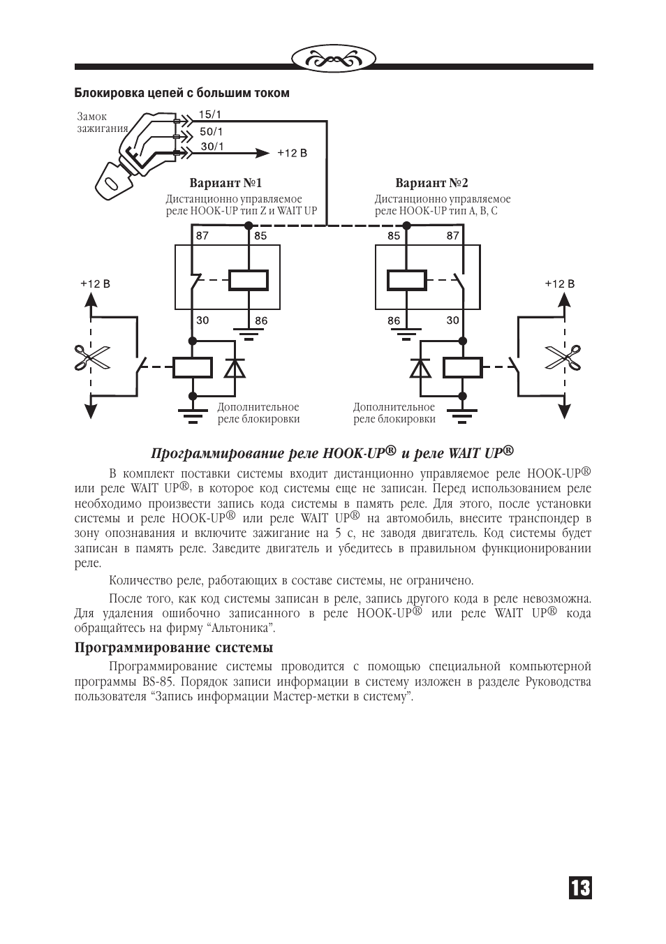 Black bug схема подключения