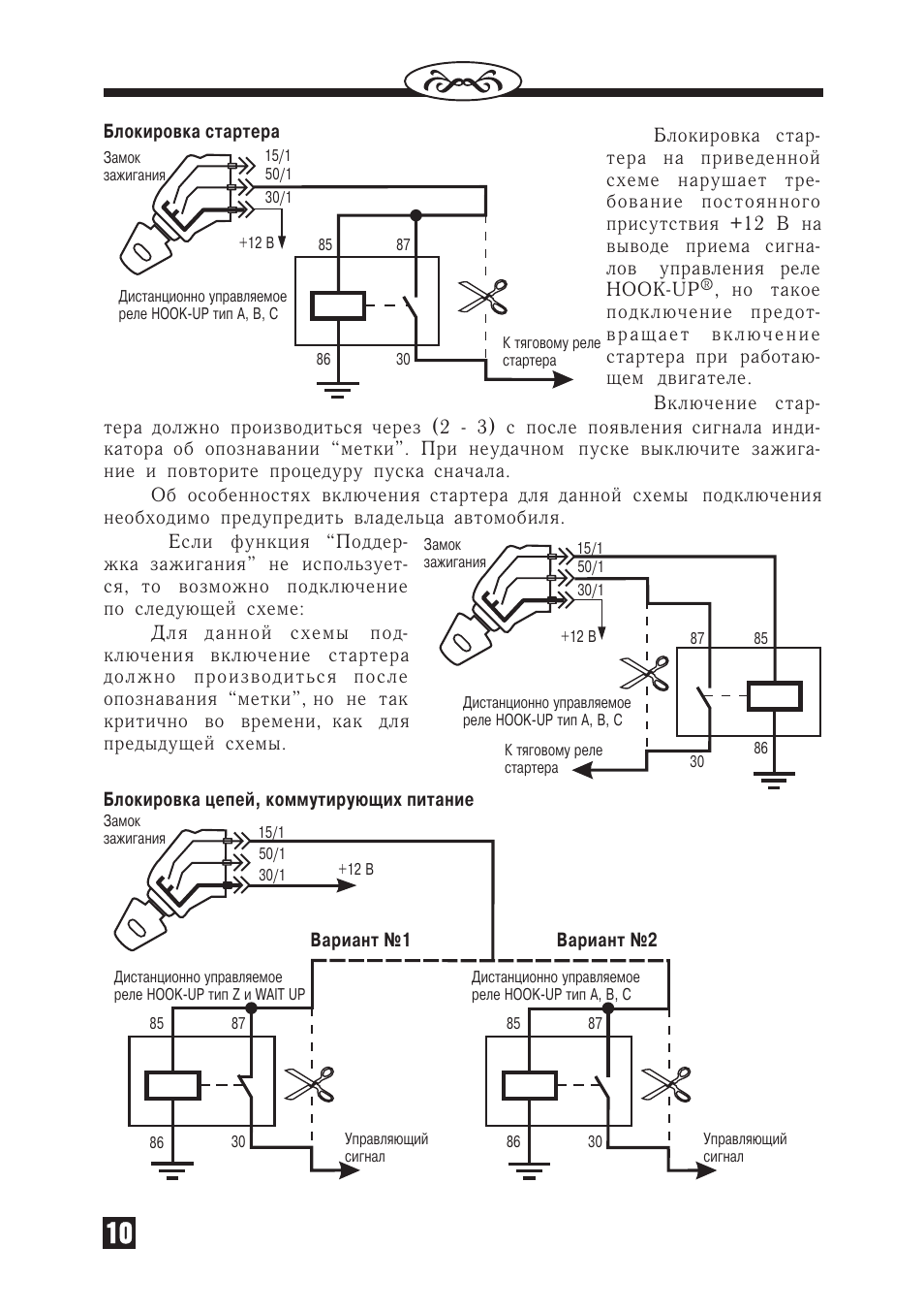 Altonika bt 71w схема подключения