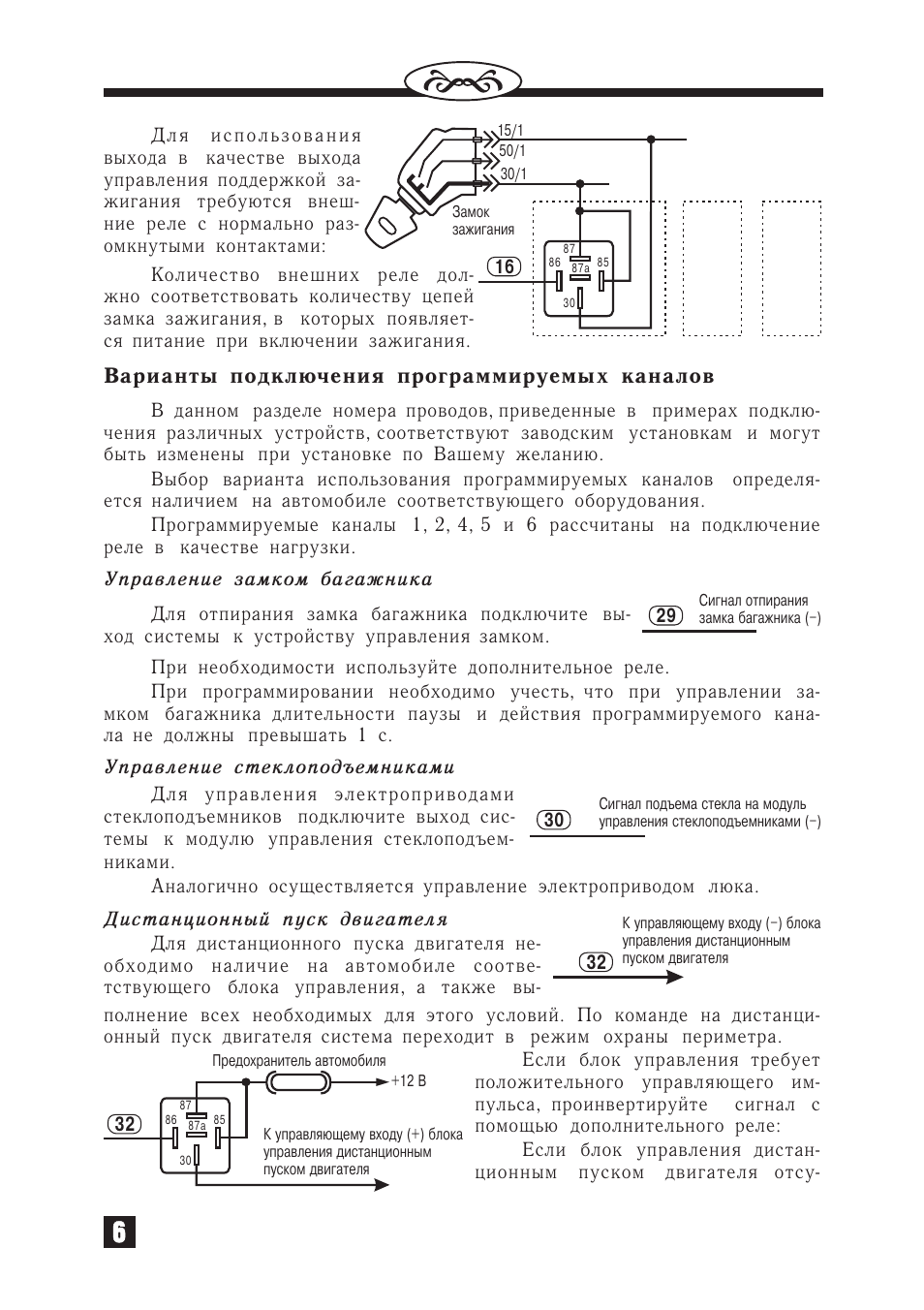 Black bug схема подключения