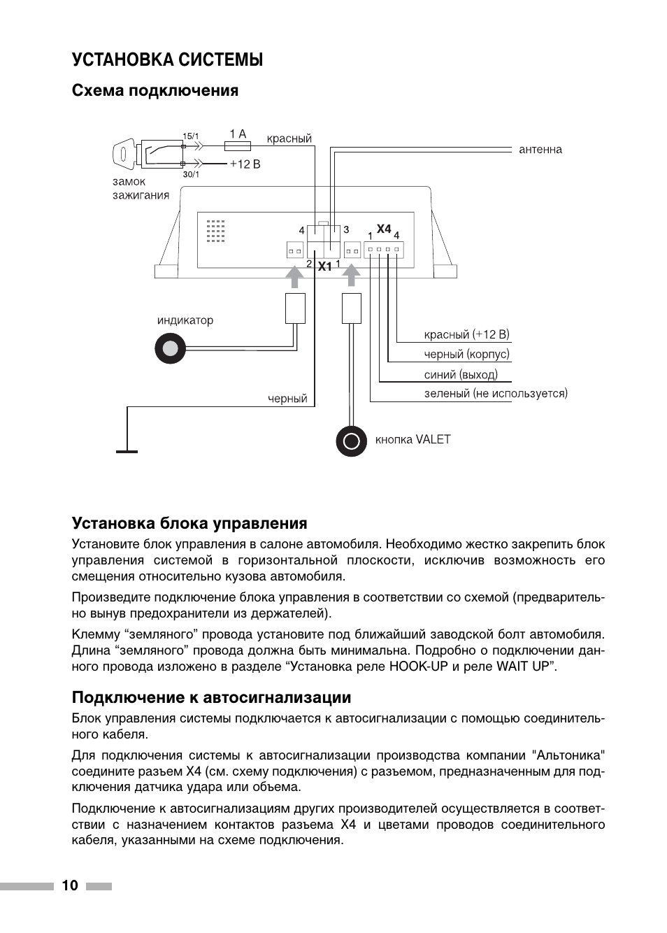 Black bug схема подключения
