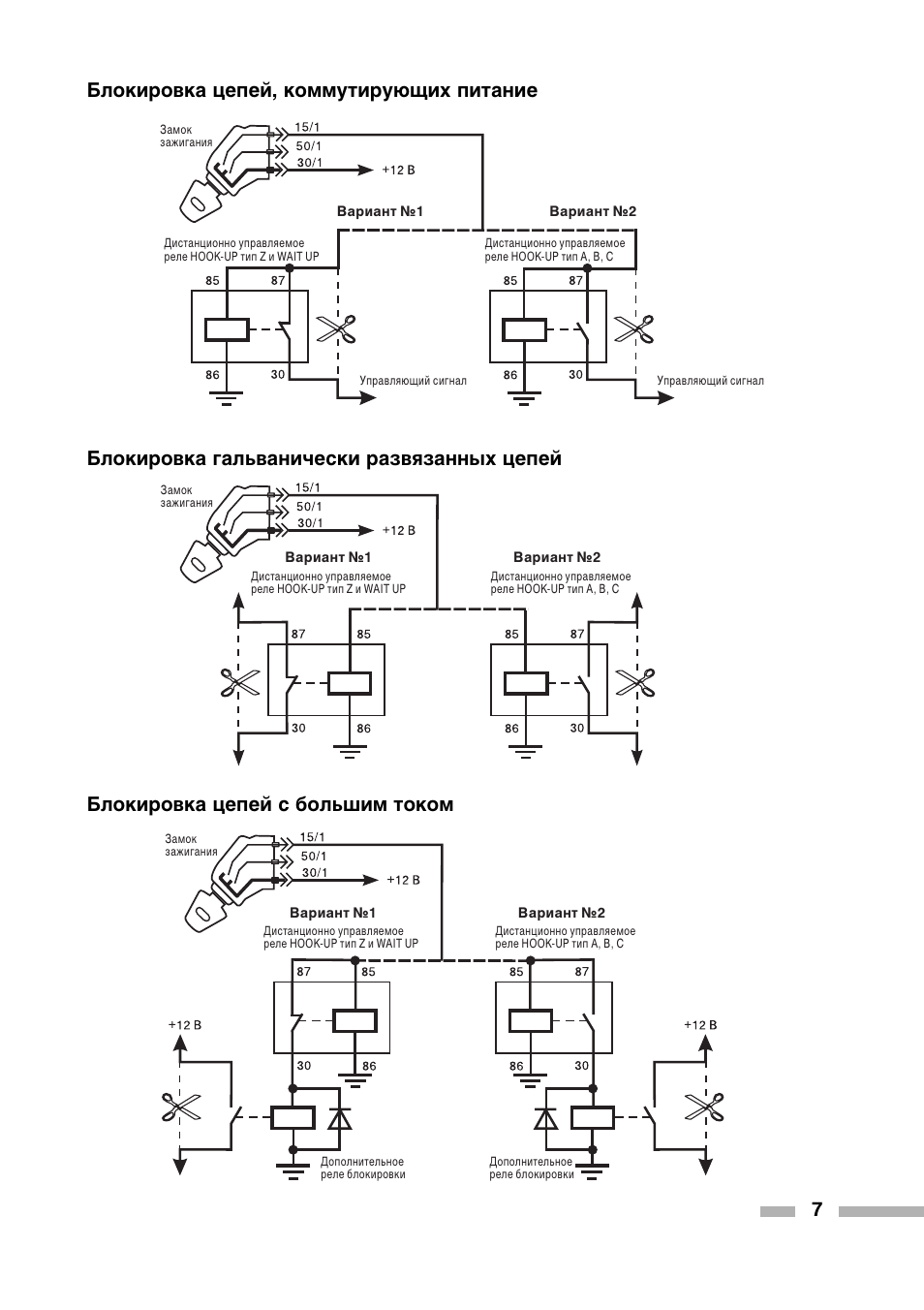 Altonika bt 71f блокирует штатный иммобилайзер