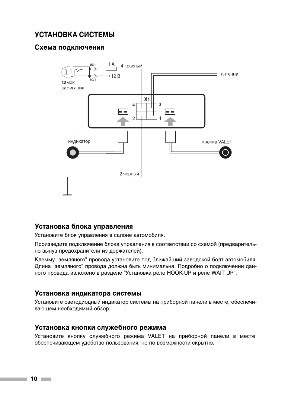 Altonika bt 71f блокирует штатный иммобилайзер