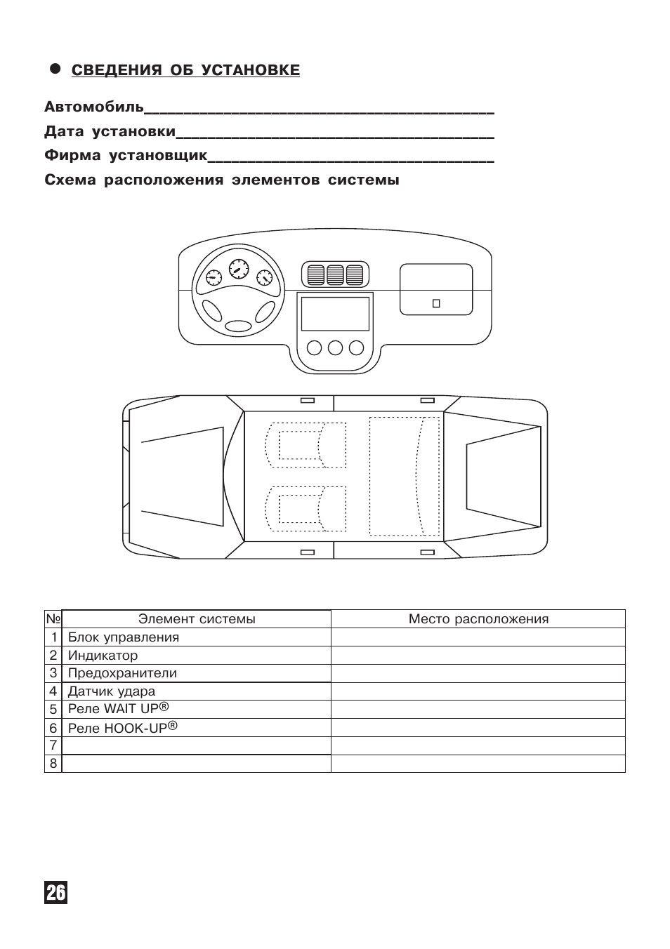 Black bug схема подключения