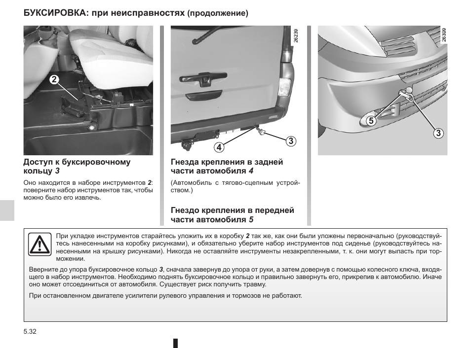 Рено сценик 2 как буксировать