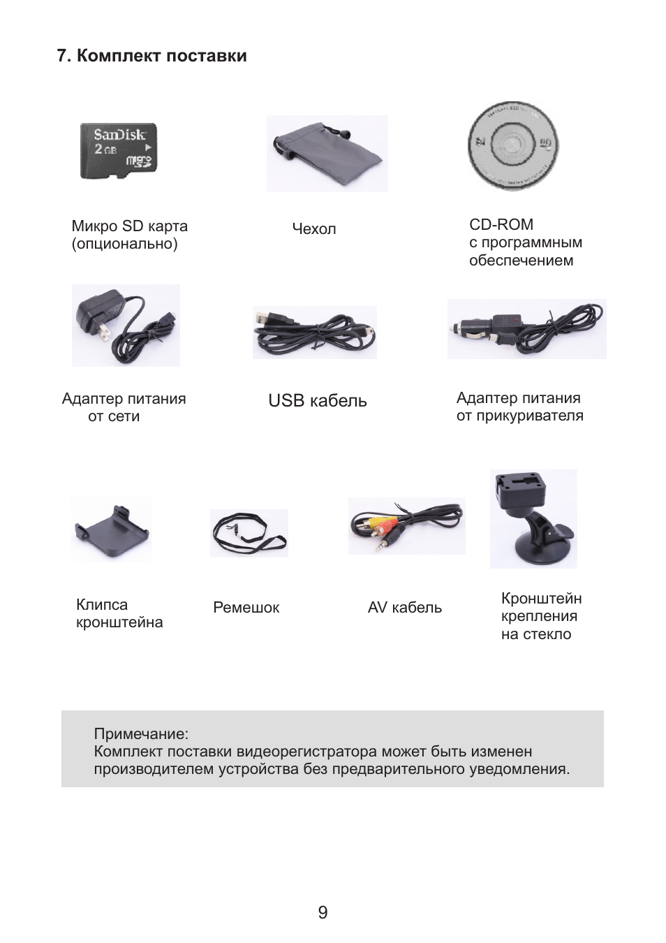 Видеорегистратор parkcity dvr hd 120 инструкция - 88 фото