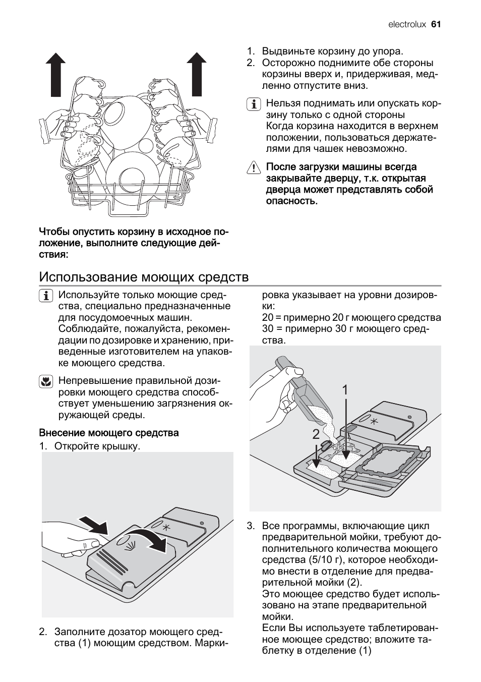 Электролюкс посудомоечная машина инструкция на русском. Посудомоечная машина Elframo be50. Посудомоечная машина Electrolux инструкция. Инструкция к посудомоечной машинке Электролюкс. Программы посудомоечной машины Электролюкс инструкция.