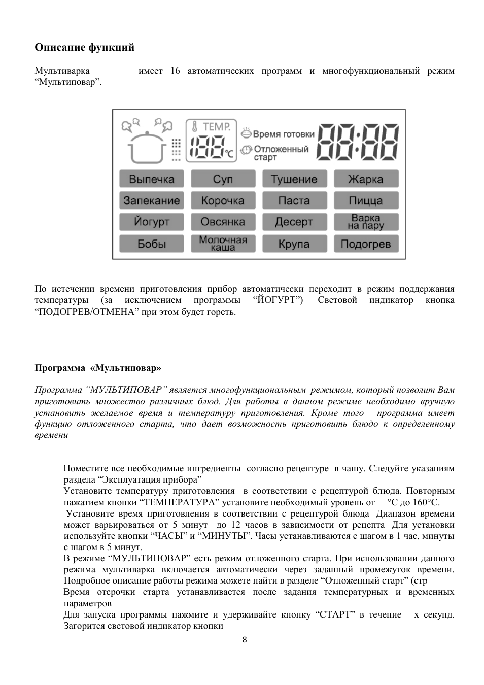 Поларис рмс 0517 ад. Мультиварка polaris pmc 0517ad схема электрическая. Мультиварка поларис рмс 0520ad инструкция. Мультиварка polaris 0517ad инструкция. Pmc 0517ad панель управления.