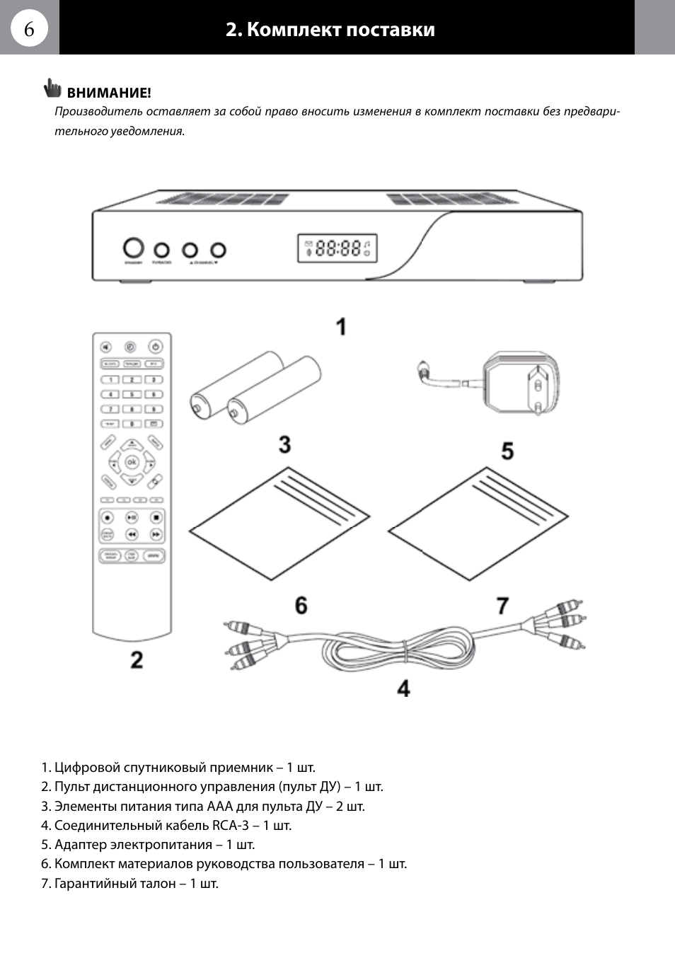 Dre 7300 схема