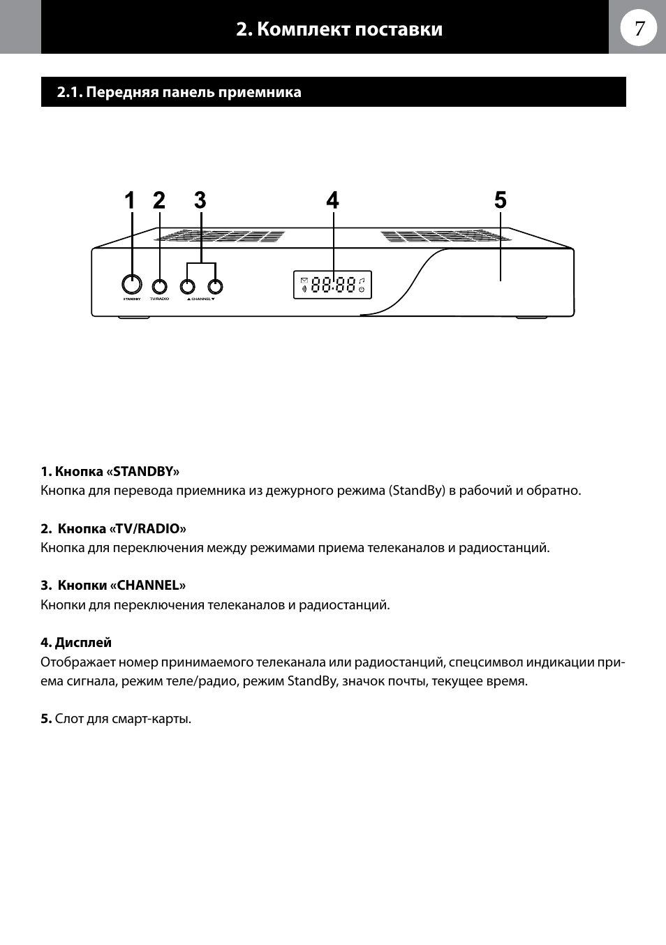 инструкция приемника триколор. схема подключения ресивера триколор к телевизору samsung. приёмник триколор раземы сзади. подключитьрессиверgs 8300m. триколор gs a230.