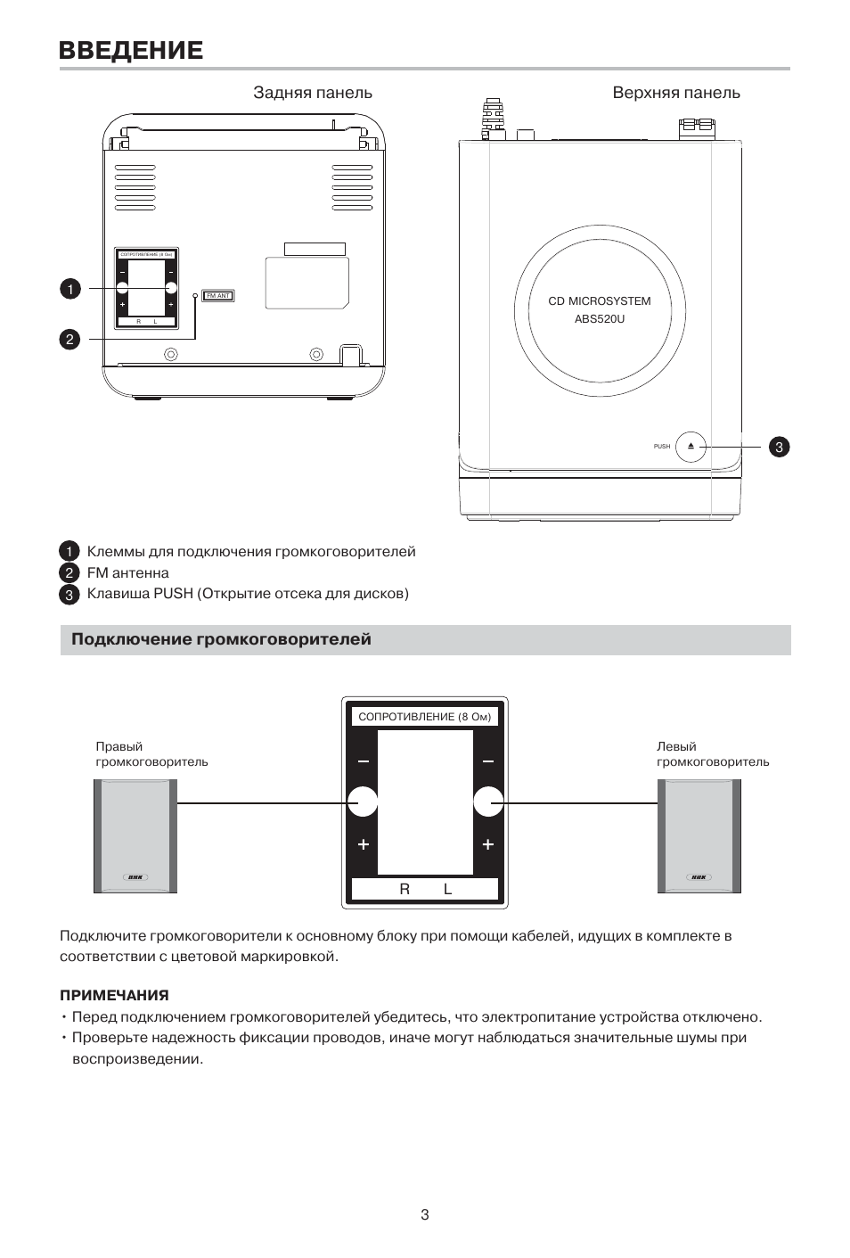 Bbk abs530t схема