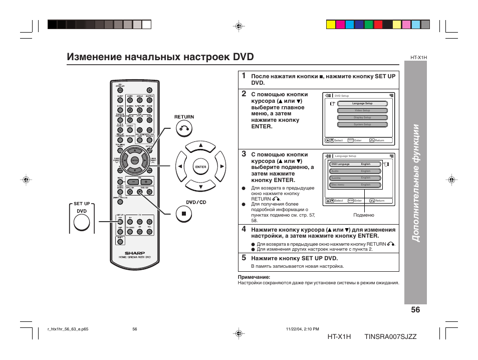 как настроить двд. как включить дивиди. дисковый проигрыватель novex. настроить dvd плеер. настроить двд самсунг звук.