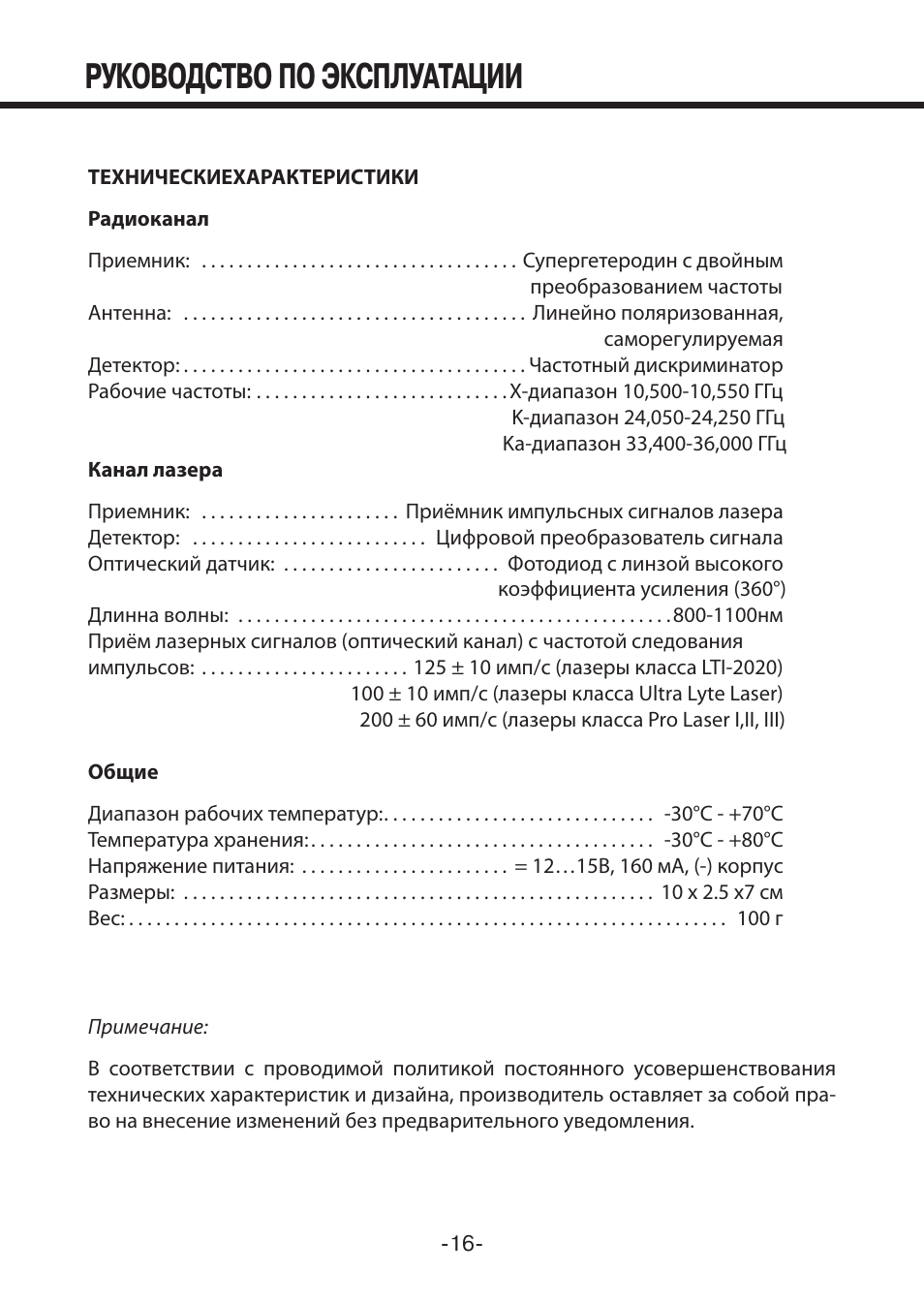 Рабочие инструкции по эксплуатации. Руководство по эксплуатации. Руководство по эксплуатации оборудования. Инструкция по эксплуатации ГОСТ. Руководство по эксплуатации оформление.