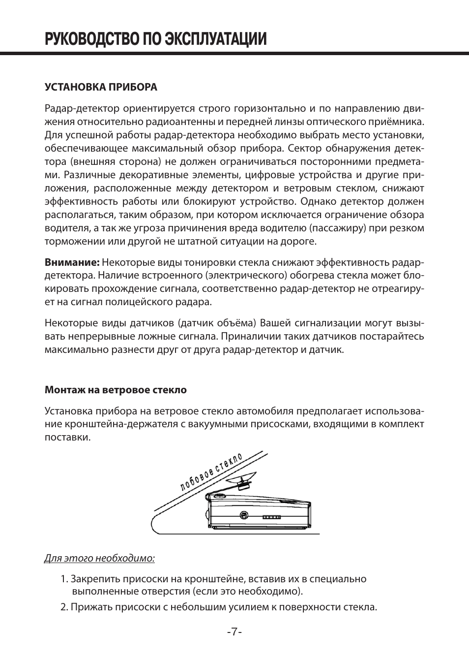 Инструкция по эксплуатации установленного. Руководство по эксплуатации. Установка у300 руководство по эксплуатации. Руководство по монтажу и эксплуатации. Инструкция по монтажу и эксплуатации.