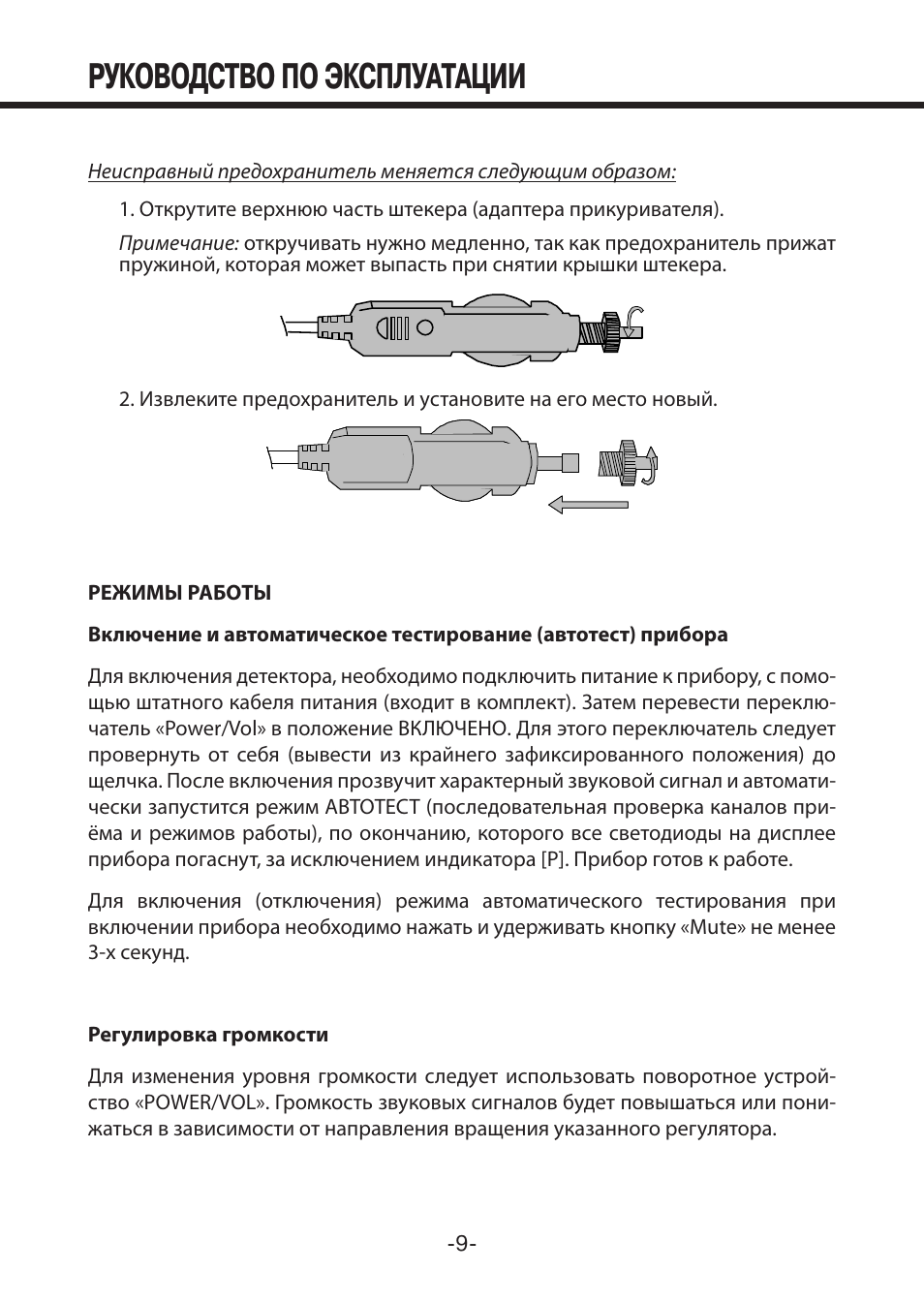 Инструкция по эксплуатации power. Руководство по эксплуатации комплекса 1в12. Инструкция по эксплуатации шприцевого фильтра GVS. КРД око электрон. ESD VCX 24 руководство по эксплуатации.
