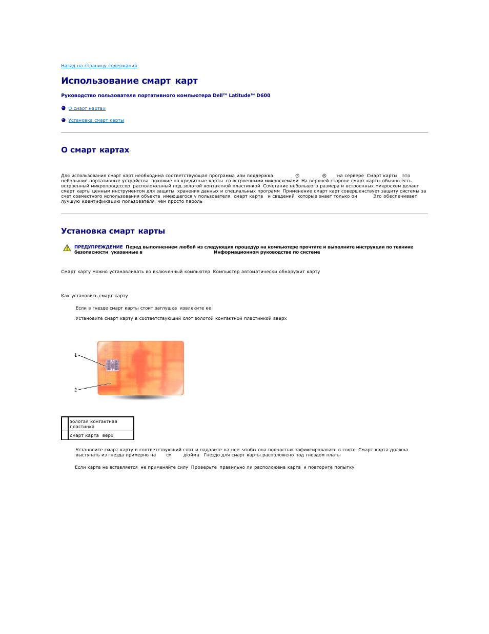 Ci cam модуль мтс. Модуль ci+ триколор uhd. Мтс спутниковое тв модуль cam. Установить смарт карту. Cam модуль для телевизора lg.