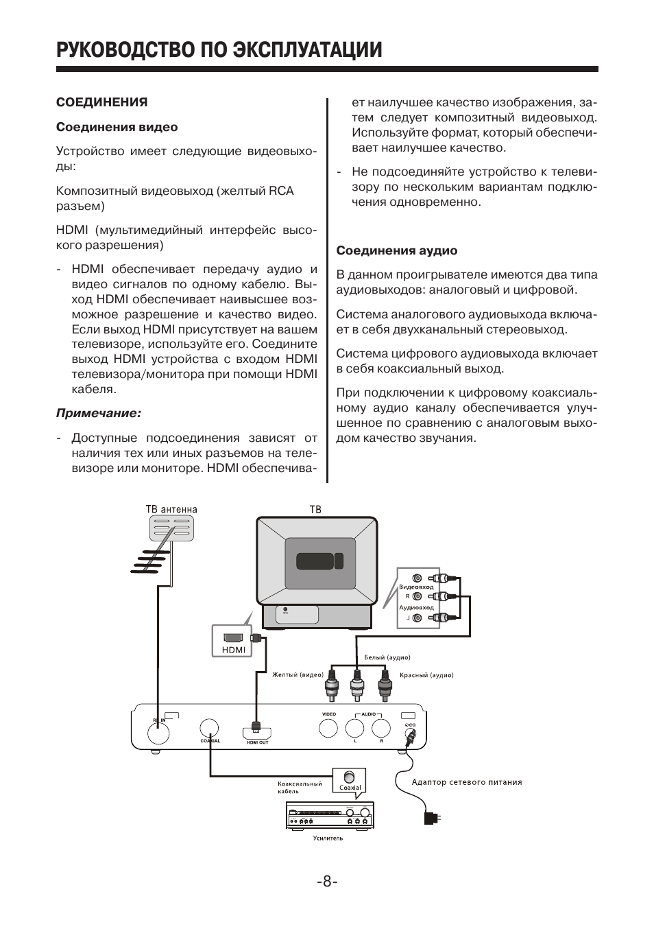 Инструкция по эксплуатации приставки. Теплосчетчик РПТ 2200м. Регистратор РПТ 2200м. РПТ-2200м. Усилитель Мистери инструкция по эксплуатации.