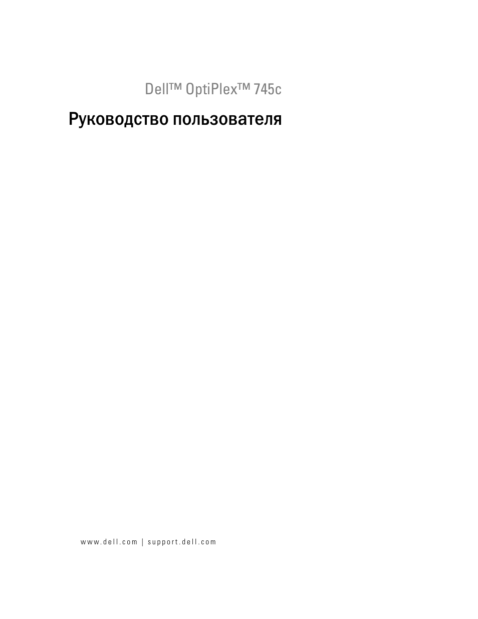 Инструкция по эксплуатации компьютера