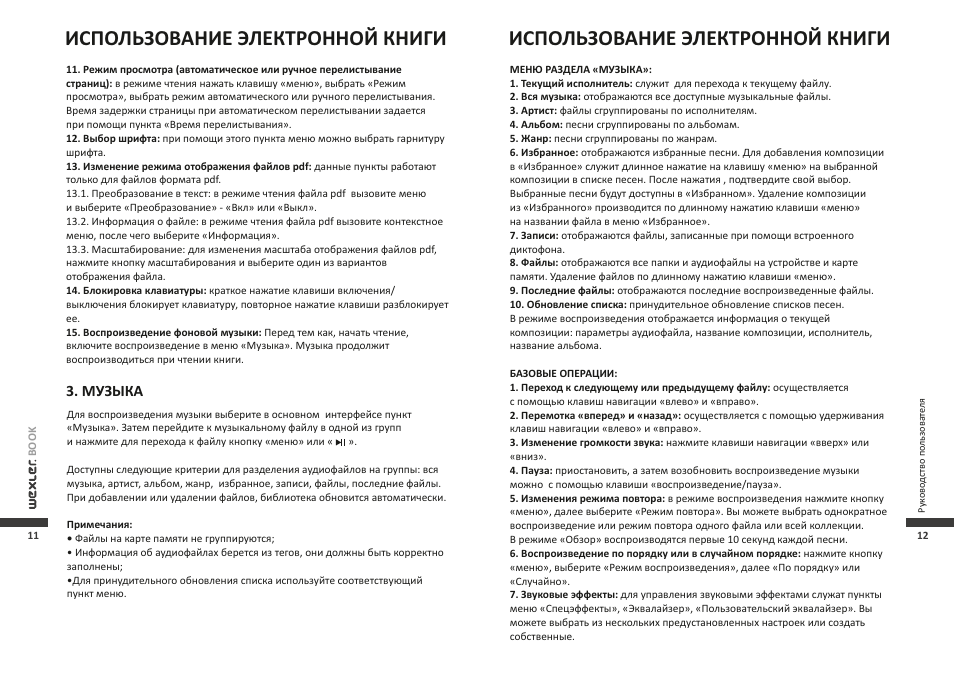 Электронная книга за и против. Как пользоваться электронной книгой. Книги в электронном виде. Электронная книга. Sony prs-650 touch edition.
