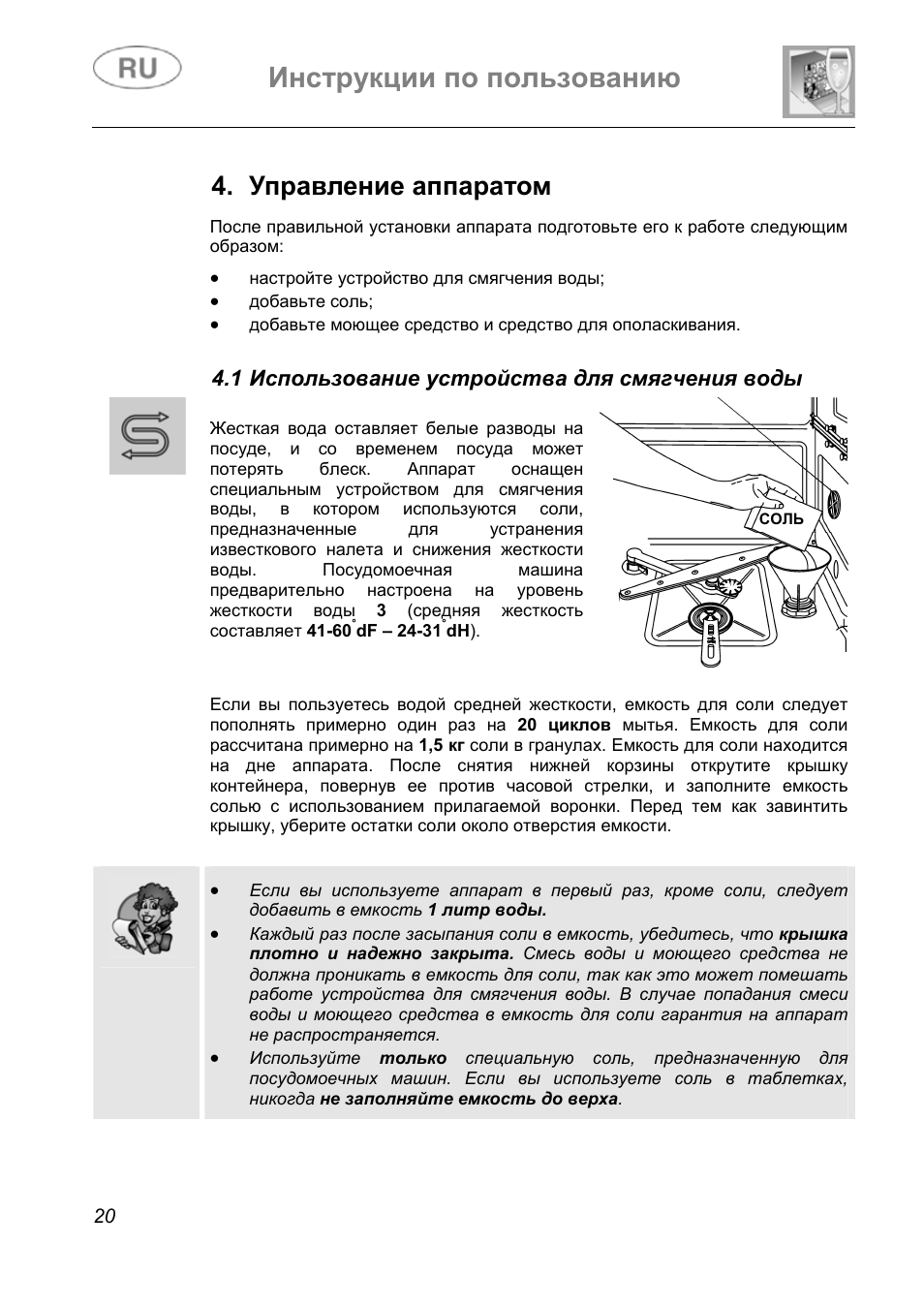 посудомоечная машина горение встраиваемая инструкция. режимы посудомоечной машины gorenje. посудомоечная машина горение инструкция. Gorenje посудомоечная машина инструкция. Gorenje посудомоечная машина 45 см инструкция.