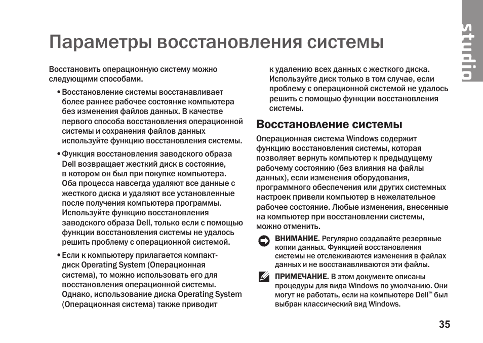 Гибрид инструкция