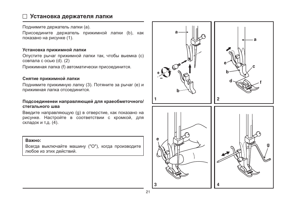 Швейная машина зингер инструкция по эксплуатации нового образца