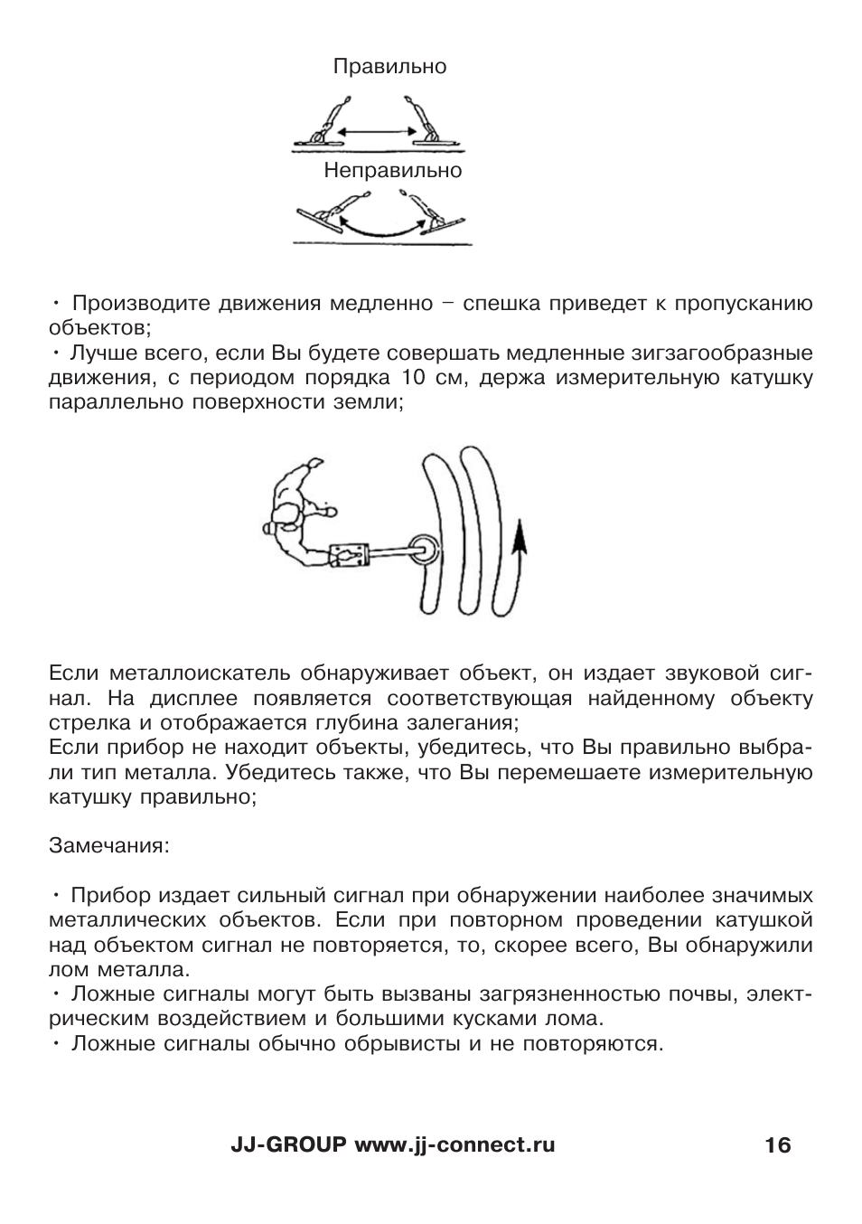 Схема jj connect adventure v500