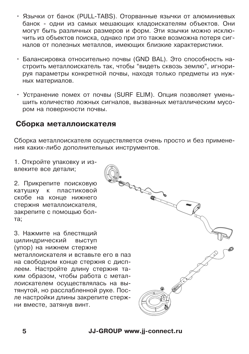 Схема jj connect adventure v500