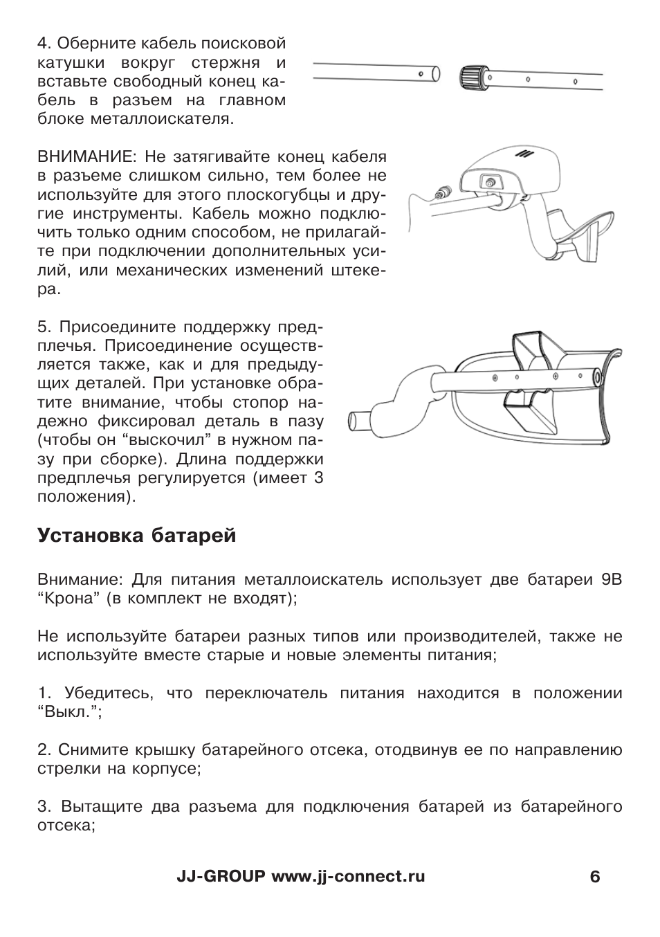 Схема jj connect adventure v500