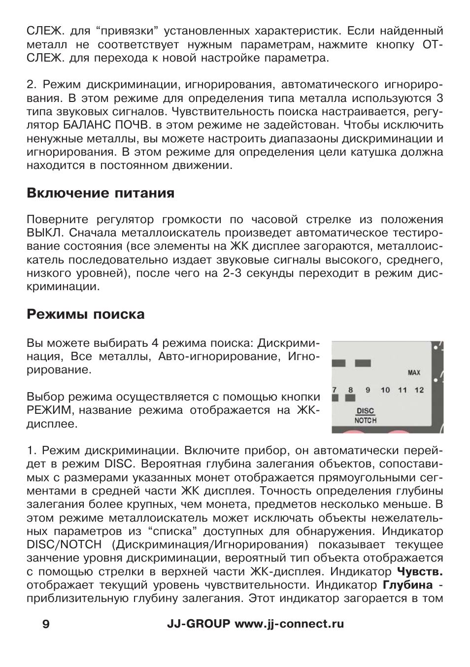 Схема jj connect adventure v500