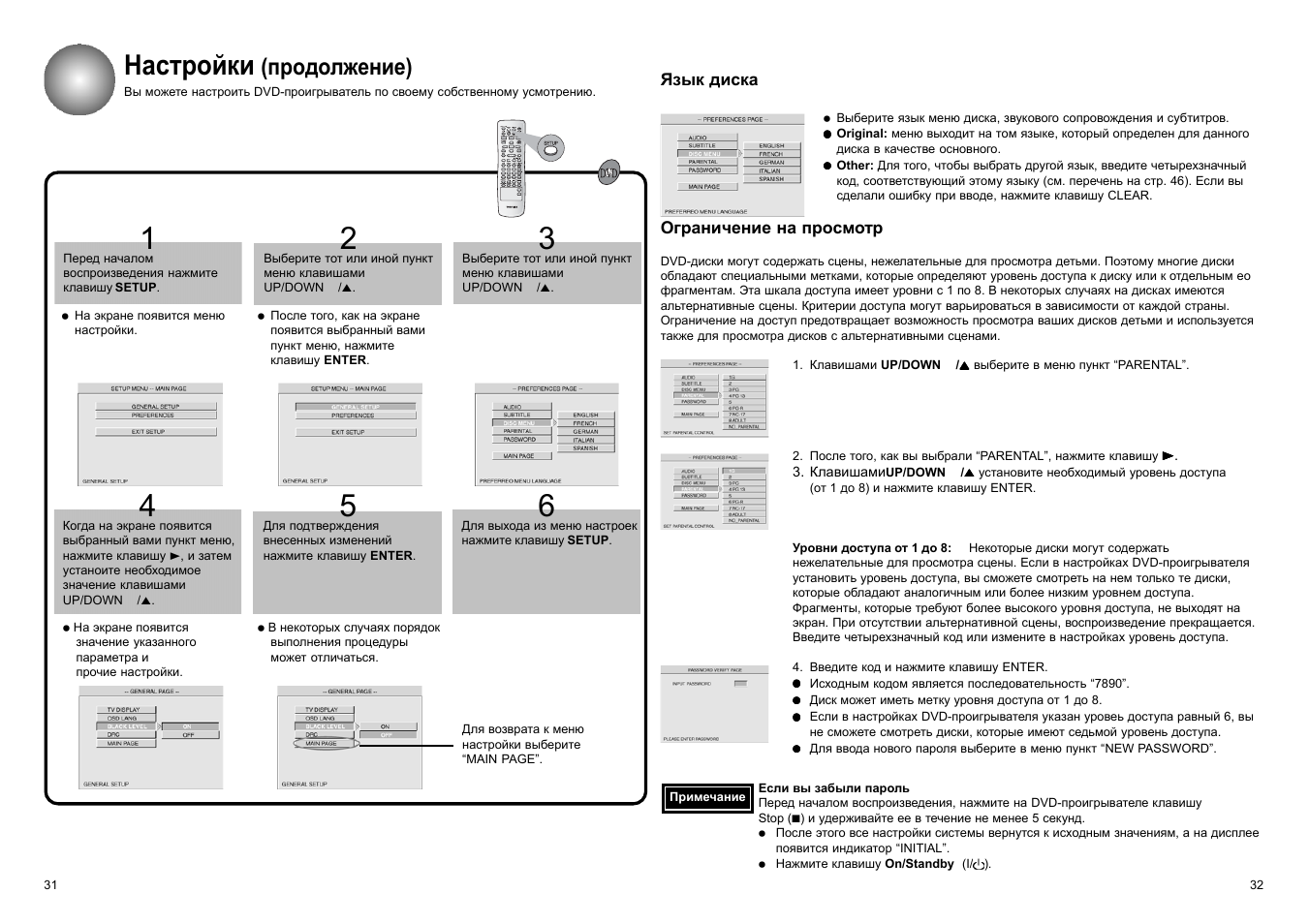 подключить усилитель к проигрывателю. как подключить усилитель к двд проигрывателю. подключить ввк к телевизору. настроить dvd плеер. Dvd vitek сервисное меню.